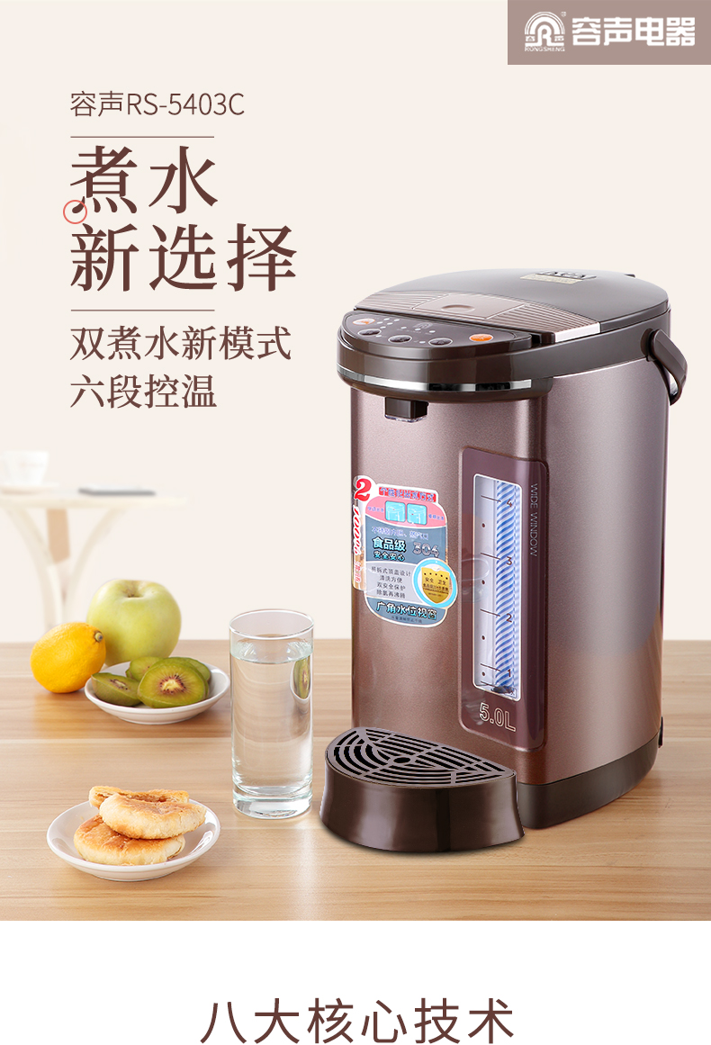 ấm đun siêu tốc điện máy xanh Bình giữ nhiệt Rong Thắng cách điện gia dụng tự động 5L dung tích lớn nhiệt độ không đổi ấm đun nước bằng thép thông minh ấm điện