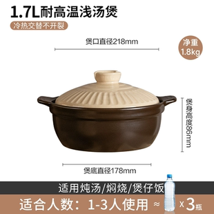 爱仕达陶瓷1.7L浅汤煲