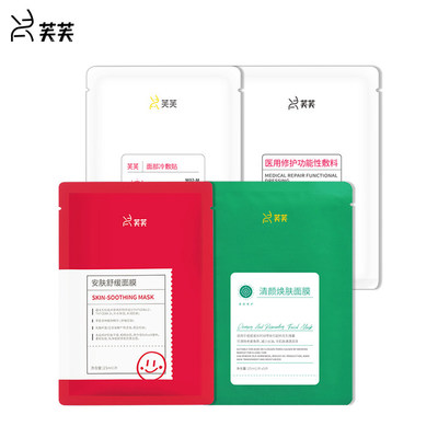 【官旗】芙芙清颜换肤面膜2片装