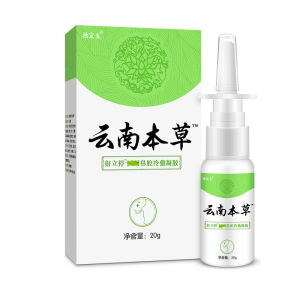 【防鼻炎！】云南本草家用防鼻炎喷剂