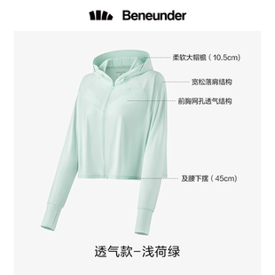 到手84.1！蕉下防晒衣