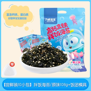 力诚宝宝儿童拌饭海苔碎108g