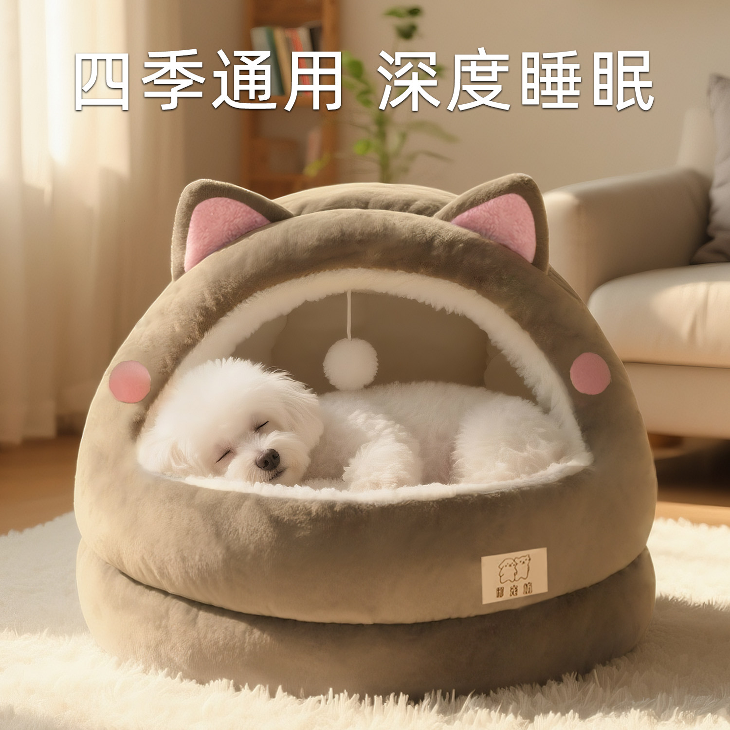 狗窝四季通用冬天保暖半封闭式小型犬泰迪狗狗睡觉用夏季狗床猫窝