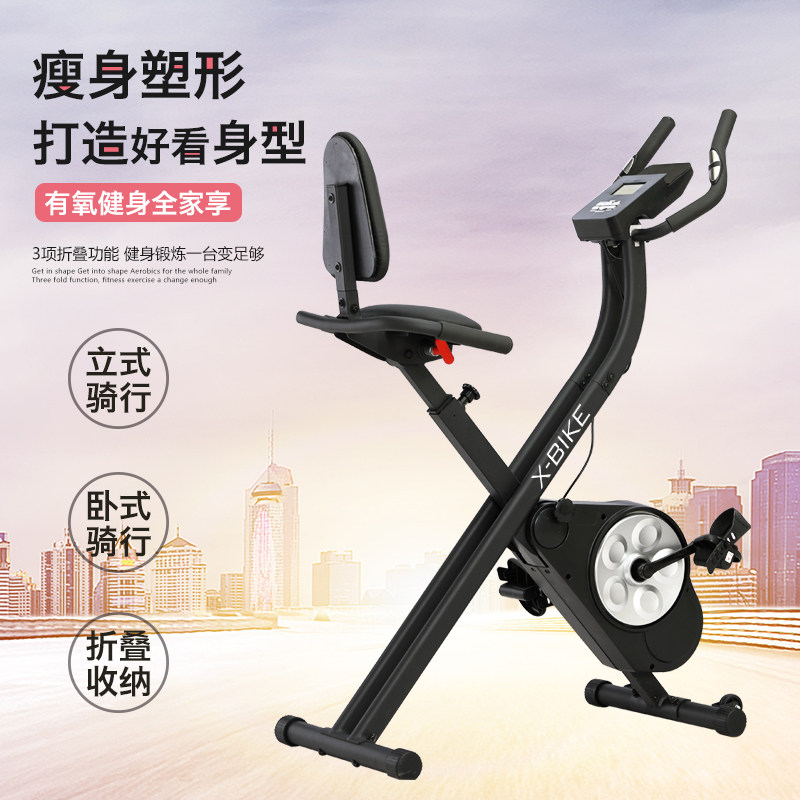 Home aerobic sports car Magnetic control pedalling bike Folding Fitness Car Indoor Silent Fitness Small Instrumental