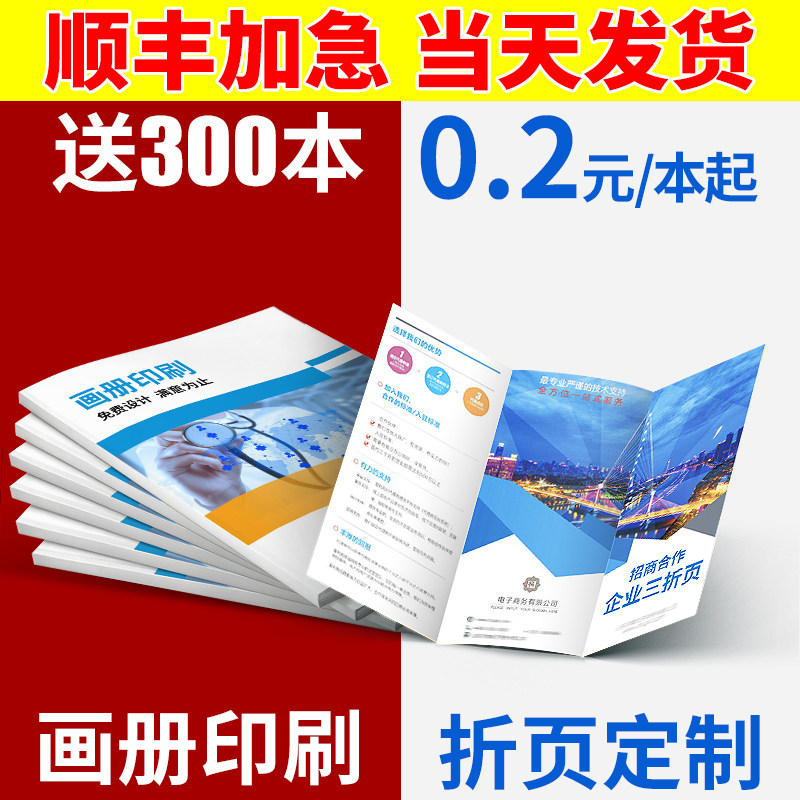 Album Printing Brochure Design Production Tri-Fold Custom Atlas Enterprise Product Manual Printing Company Employee Handbook Sample Magazine Hardcover Booklet Custom Book Advertising Brochure