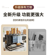 Kitchen rag knife holder storage rack chopstick cage integrated multi-functional kitchen knife rack household countertop knife storage rack