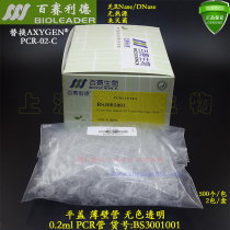 100 sailor 0 2mL transparent flat cover PCR tube imported PP material no RNase enzyme no heat source BS3001001