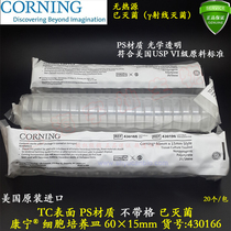 Conning cell culture dish 60mm PS material with cover TC treatment surface without lattice has been sterilized 430166