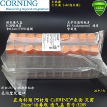 Corning 25cm2 Cell Culture Flask CellBIND Surface right angle Torticolloid Breathable Cap Sterilized 3289