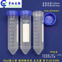 50ml centrifugal tube transparent screw cone bottom PP material leak-proof blue cover with tax HOUDIOR DCE400