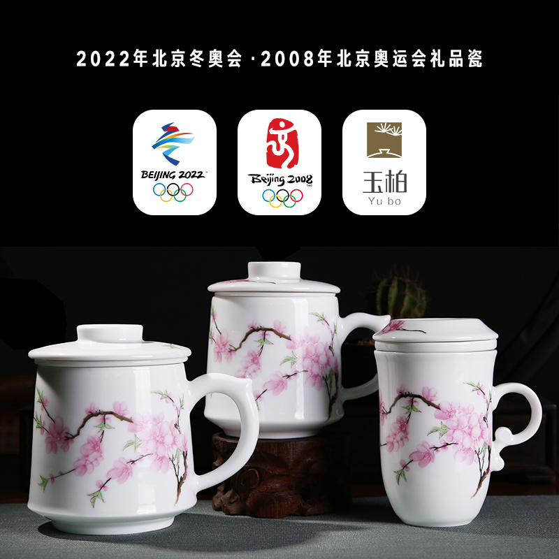 Jingdezhen ceramic cup parker filter jade cup huai office cup with cover large capacity cup gift peach blossom put water points