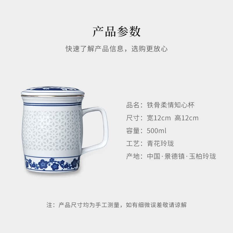 Filtering cup of jingdezhen blue and white porcelain cup jade BaiLingLong ceramic gifts porcelain large office cup cold name plum proud snow