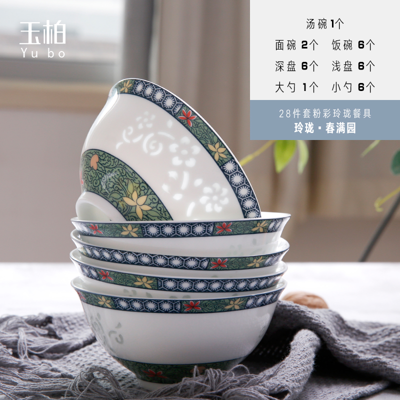 Exquisite dishes home outfit complete sets of jingdezhen Chinese style on the enamel glaze color 28 tableware dishes suit be spring