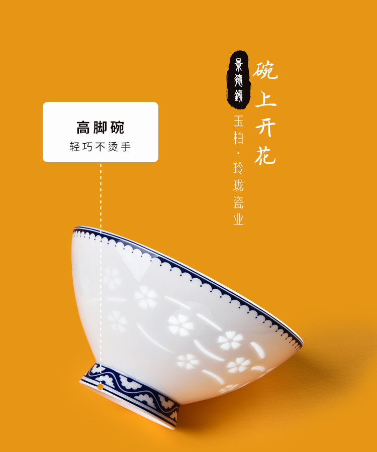 碗上开花_01.jpg