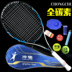 Vợt tennis đại học đầy đủ carbon cho người mới bắt đầu vợt tennis mới nhất 2020 Quần vợt