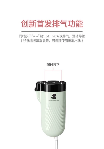 Молокоотсос, электрический оригинальный мотор, аксессуары