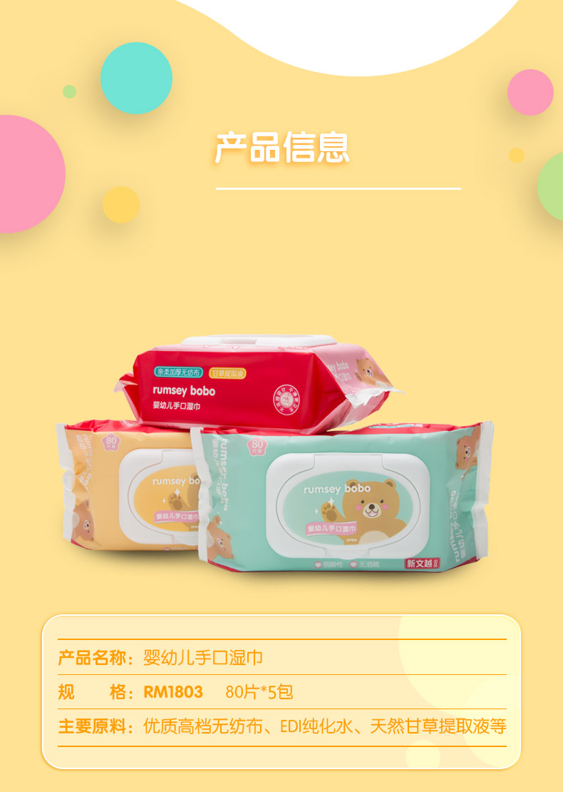Bobo âm nhạc kho báu trẻ sơ sinh PP lau trẻ em có nắp vệ sinh ướt 80 bơm 5 chẵn gói 400 viên khăn giấy ướt bobby