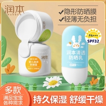 Moisturizing child moisturizing face cream freshmen infant moisturizing cream sunscreen SPF32 baby skincare face polish