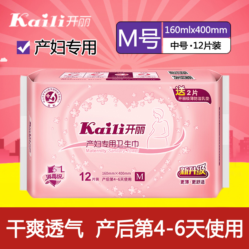 Kaili sanitary napkins 12 pieces KC2012