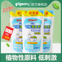 Baby bottle cleaning agent baby washing fruit and vegetable tableware toy cleaning liquid baby detergent 600mlx3 bag