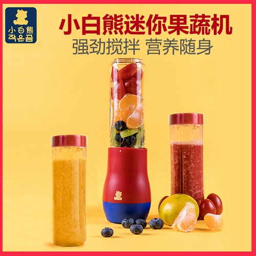 小白熊 Портативный электрический маленький стакан для домашнего использования с зарядкой