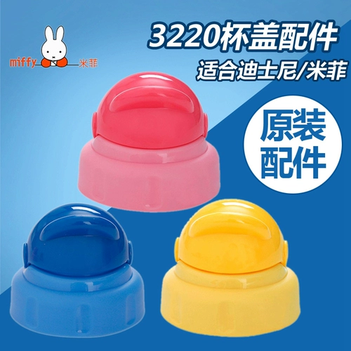 Дисней, стакан, оригинальная крышка для стакана, трубочка со стаканом, герметические аксессуары