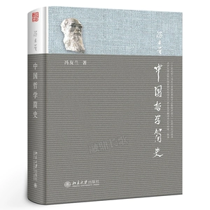Краткая история китайской философии Feng Youlan - это классика подлинного мистера Фенга Юлана, который хорошо продается в течение 70 лет.