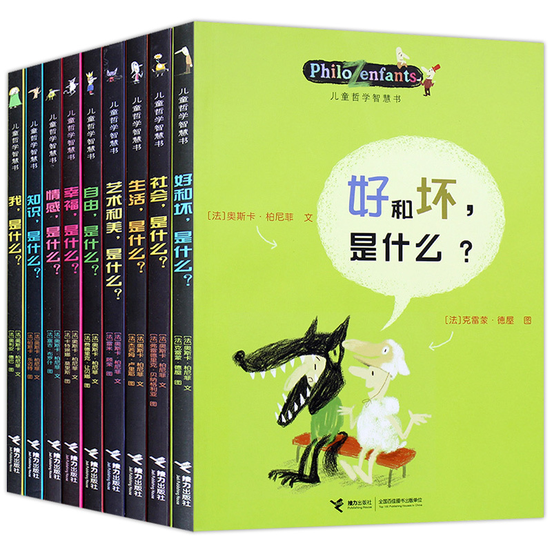 Children's Philosophy Wisdom Book Series, 9 Volumes, Bernifey's Authentic Must-Read Extracurricular Books for Elementary School Students in Grades 3 and 4: What Is Good and What Is Bad, Knowledge, Happiness, What Am I, the Law, Volume 1, Relay Publishing House, Non-Pinyin Edition Children's Philosophy Wisdom Book Series, 9 Volumes, Bernifey's Authentic Must-Read Extracurricular Books for Elementary School Students in Grades 3 and 4: What Is Good and What Is Bad, Knowledge, Happiness, What Am I, the Law, Volume 1, Relay Publishing House, Non-Pinyin Edition