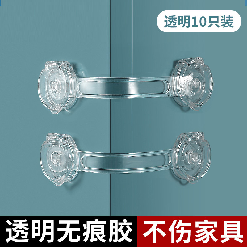 Child safety lock transparent lock protective drawer lock baby anti-pinch baby anti-open refrigerator cabinet cabinet door lock buckle
