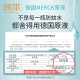 润本 Средство от комаров, спрей для младенца, портативная детская туалетная вода, дорожная жидкость от комаров