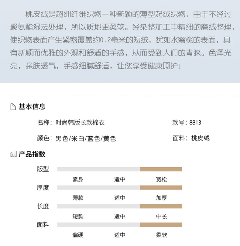 女秋冬韩版大毛领桃皮绒棉服 图4