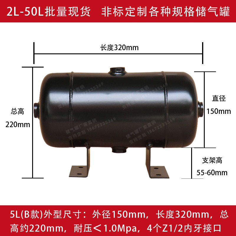 小型储气罐定做5l10l20l30l40l50l工业真空罐压力罐储气筒缓冲罐