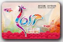Chongqing Light Rail Rooster Zodiac Card Chongqing Rail Transit Rooster Zodiac Card