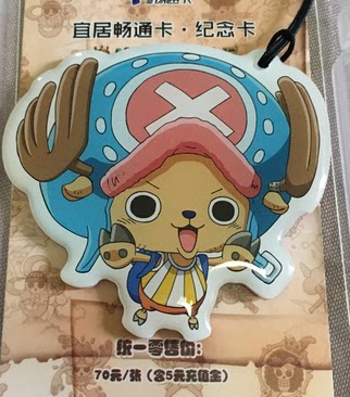 Chongqing livable unblocked card bus and subway Chongqing One Piece Chopper Memorial Card 5 yuan balance has been activated