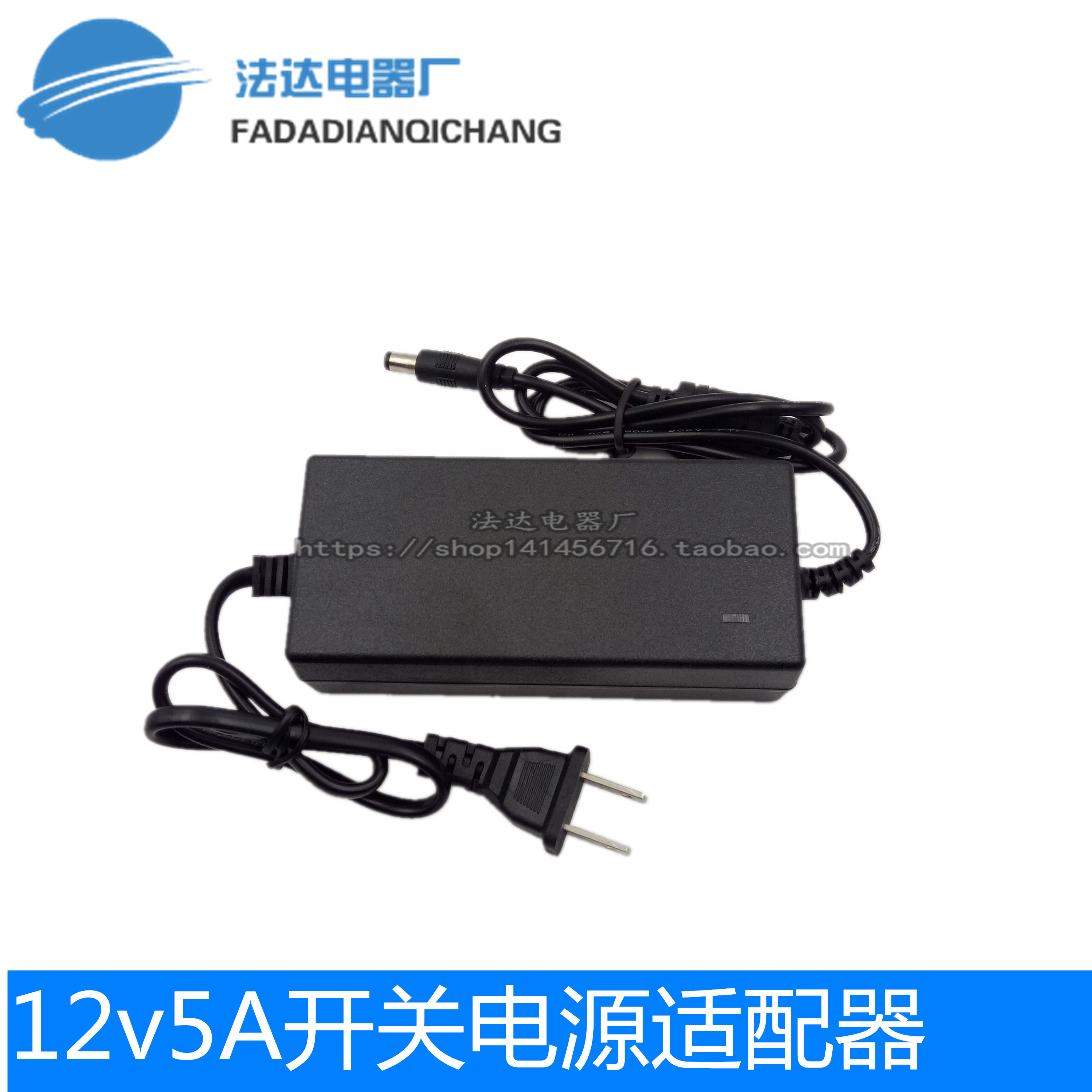 12v5a power supply connector LED liquid crystal display monitor power 12V3A12V4A12V6A charger