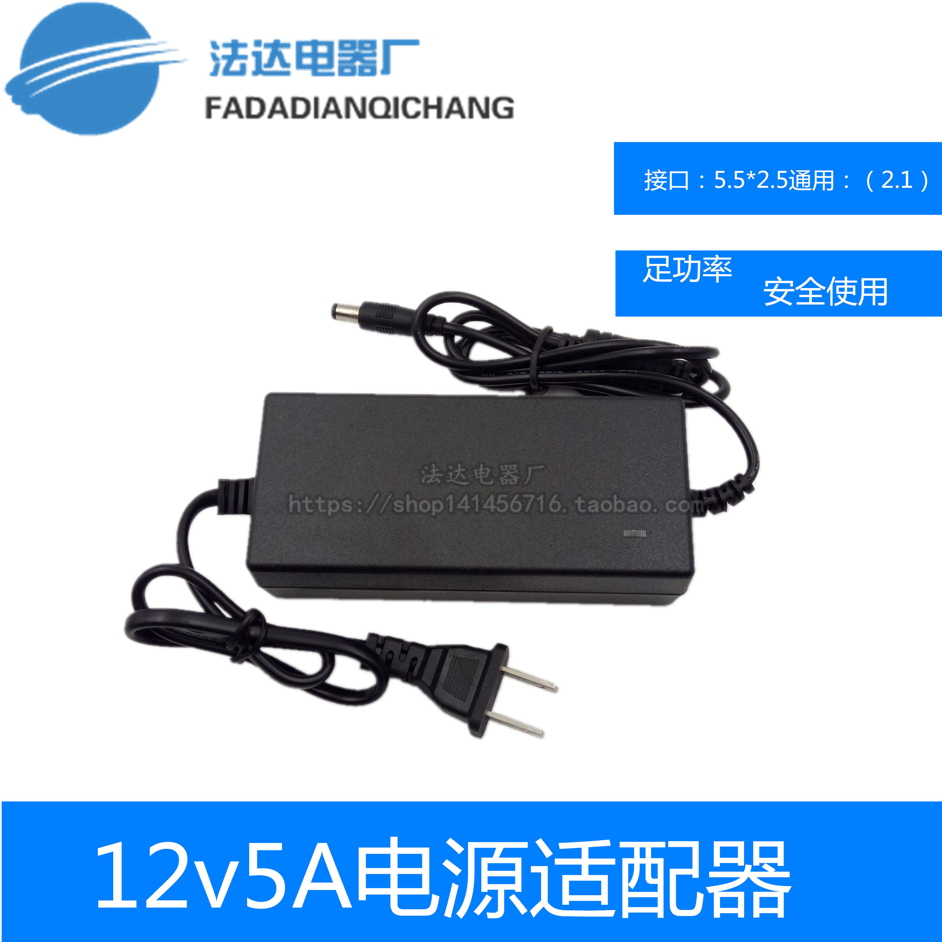 Liquid crystal display screen 12v6A power supply adapter LED monitor 12V5A12V4A12v3a fit