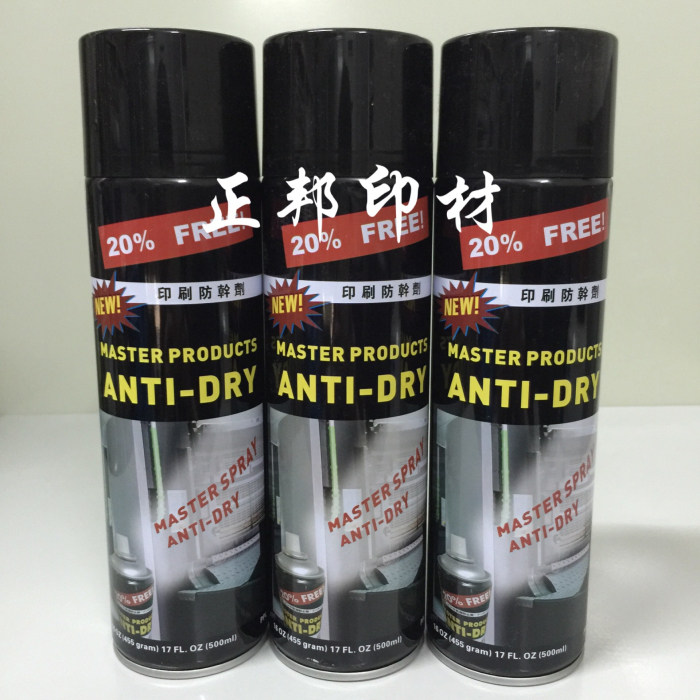 Ink anti-drying agent spray printing anti-skinning agent printed consumables net content 600ml bottle One box