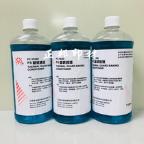 Print PS version baked version liquid CTP plate baking liquid print grilled gel baking liquid 12 bottles   