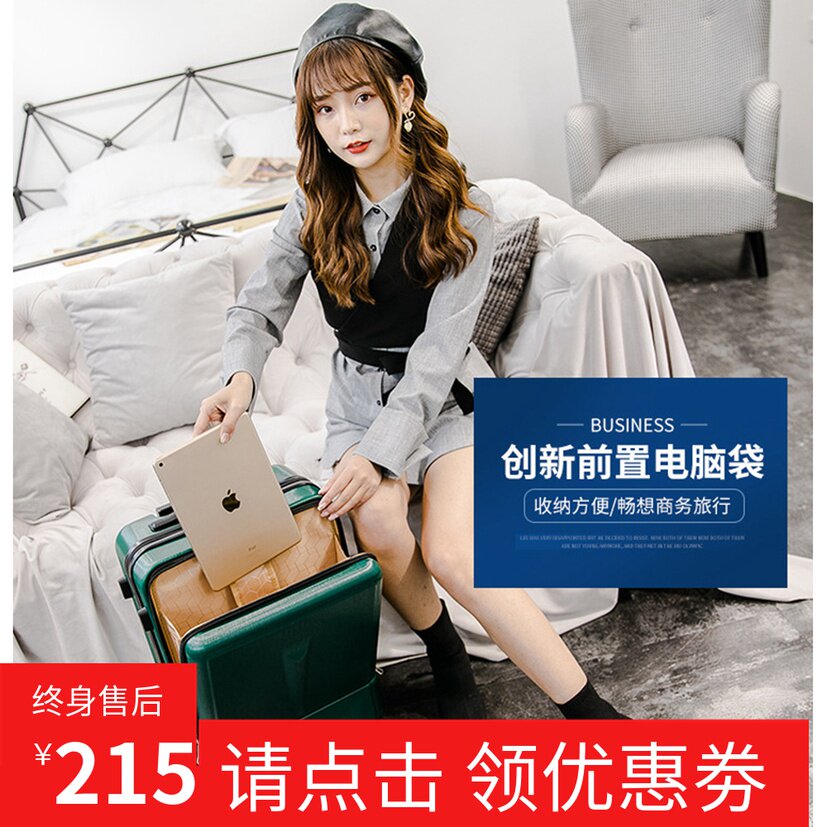 Front suitcase computer bag suitcase woman 20 inch password boarding leather case 24 Business opening Lalever box man