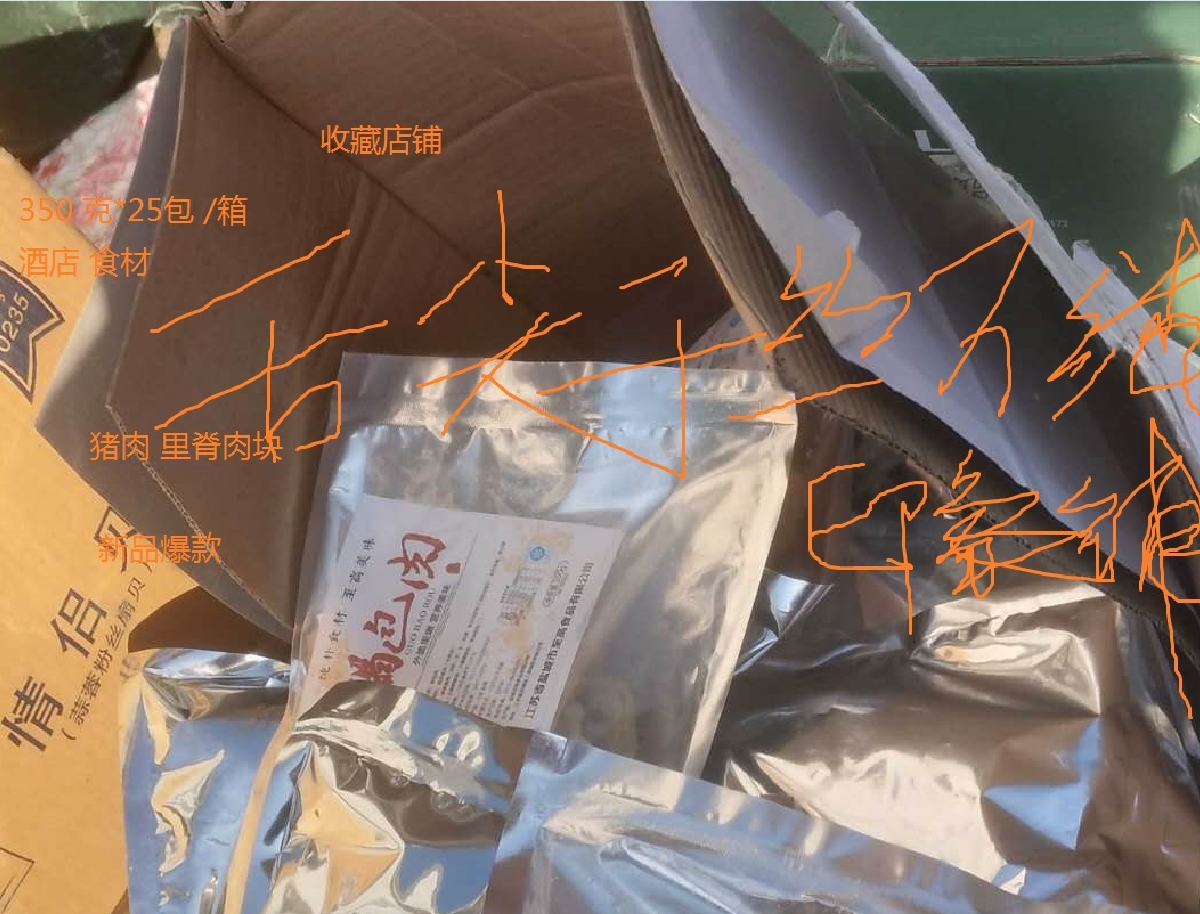 To high pot covered meat 350 gr * 25 packs of boxes pork rice Meat Block Semi-finished Hotel Ballroom Porridge Fried 