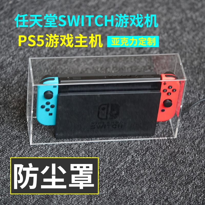 Console dust cover Nintendo Switch base cover Acrylic PS45 gamepad protector cover transparent lid
