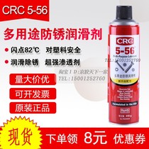 CRC 5-56 road access 05005CR lubricant rust protection spray mechanical parts oil