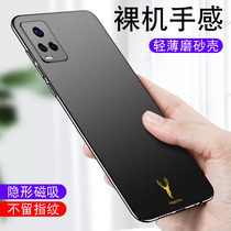 vivos7 mobile phone case magnetic body s7e mobile phone case ultra-thin matte hard case vivoy73s silicone protective cover anti-fall New Products Net red shell vovi mens new 5G step