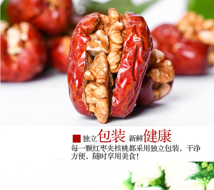 Red date clip walnut date clip walnut Xinjiang Chinese date clip walnut snacks 1 catty