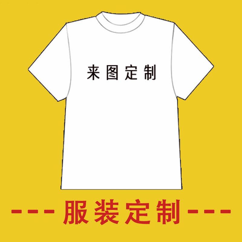 衫品王服装定制
