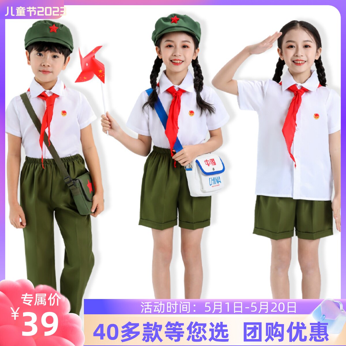 Primary students perform to show children small army performing to the same nostalgic school uniform red song contest