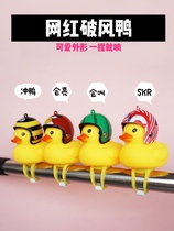 Ordinary bicycle bells car bells small yellow ducks social ducks bright dolls creative rings