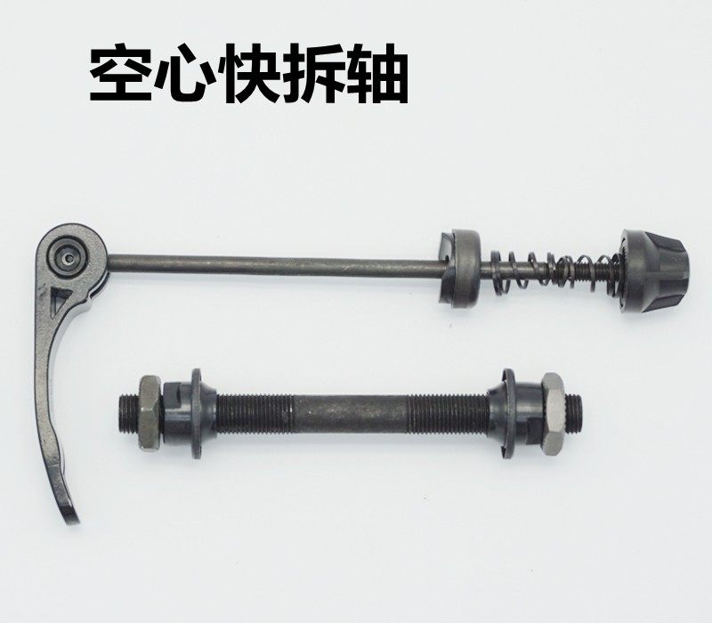 Bicycle rear hollow shaft quick release lever Front and rear shaft quick release lever Mountain bike front shaft hollow quick release lever