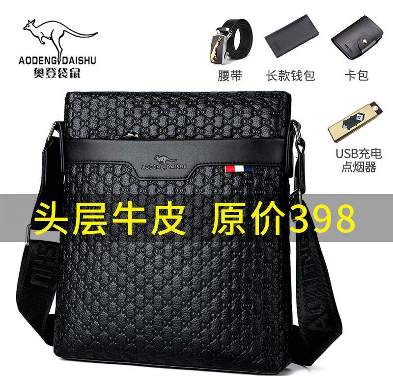 Genuine leather men's single shoulder bag Bull Leather Men's Bag Casual Bag New Slanted Satchel Wave Cards Cross-Pack Soft Leather Business Scapegoat Bag