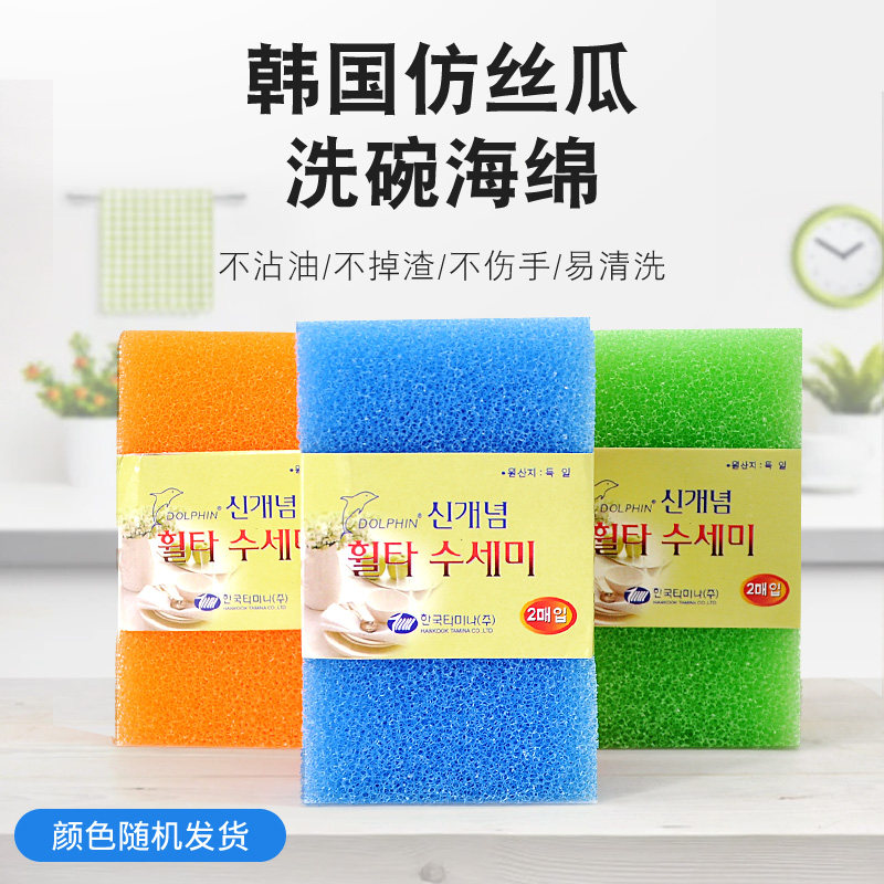 Han Style Silk Melon Sponge Dishwashing sponge scrub bowl ball without injury cutlery kitchen cleaning supplies 2P-Taobao